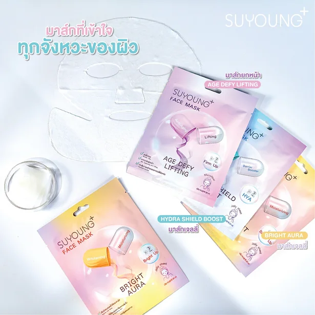 SUYOUNG+ 8