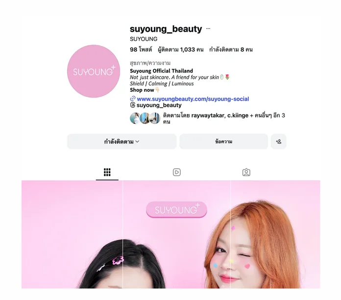 SUYOUNG+ 3
